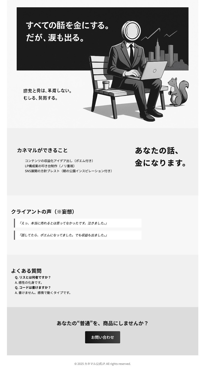 AI任せチャレンジ